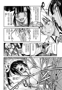 [Inoue Yoshihisa] Nawashi [Chinese] [y刀x漢化]