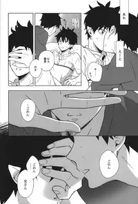 [6counter (Shuukichi)] Carry out a dawn raid (Ao no Exorcist)