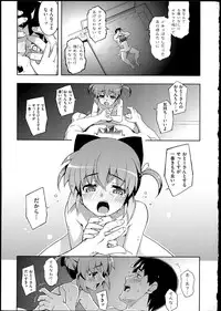 [Namonashi] Ntr²