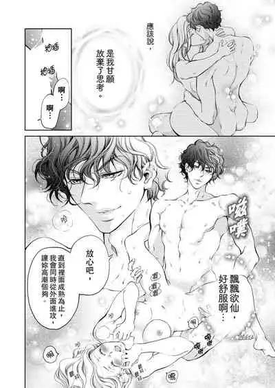 将妳的一切全部拥入怀中~交往0日、立刻结婚！？~ 01-23 Chinese [拾荒者汉化组]