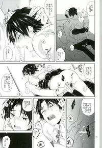 (Shuuen no Kizuna 2) [Maibotsu (Akitani)] Chuuburarin no Ashita (Owari no Seraph)