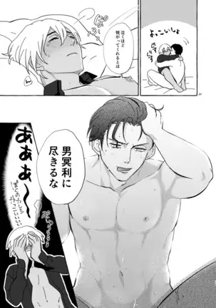 今夜は好きにして