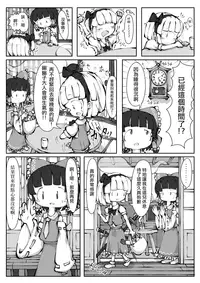 [0bake] Touhou YouReimu – Phantom Limb and Ghostly Sense (Touhou Project) [Chinese] [瑞树汉化组]