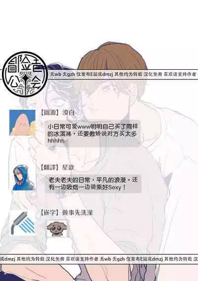 [Nola Obake] Yameru Toki mo, Sukoyakanaru Toki mo, | 无论疾病、还是健康 #4-6 + P站番外插图 + 番外合集1-5[Chinese] [Digital]