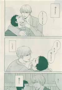 MAGAZINE BE×BOY 2015-04