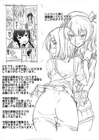 (C93) [Tracklisko (Hiura R)] Komareru Hamakaze (Kantai Collection -KanColle-)