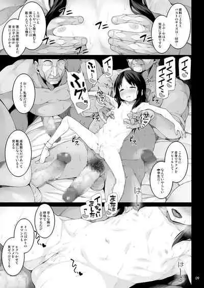 Sei ni Mezameta Tachibana Arisu