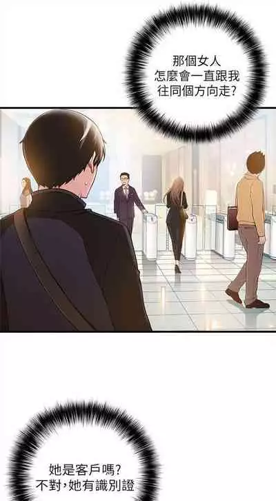 弱点 1-62 中文翻译（更新中）