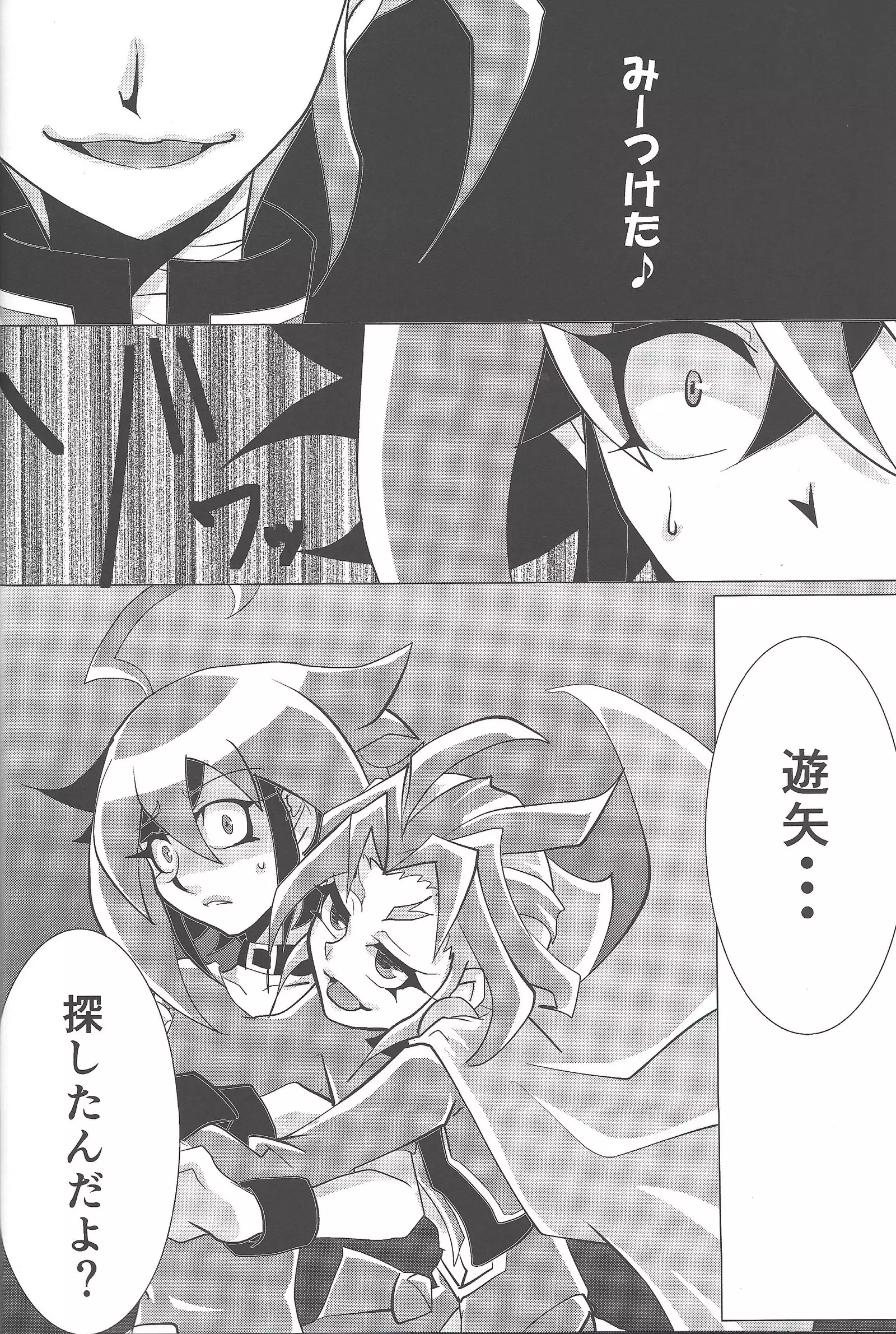 Eradication of oblivion