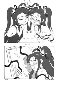 (C59) [Shinba Oolong Cha (various)] Shou Gaku Sei 9 side A recorder