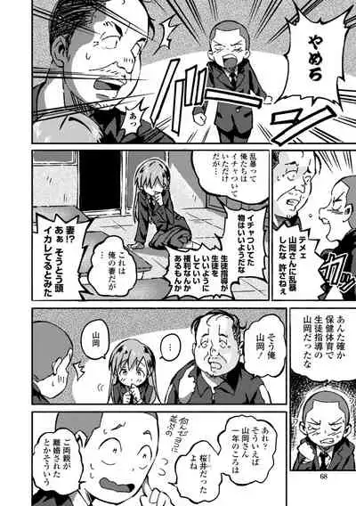 Gomen ne Ima Iku kara - I'm sorry Now Make Loving Ecstasy