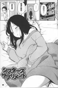 [Sagano Yuuji] Iroduki Otome | 色慾初開的乙女 [Chinese]