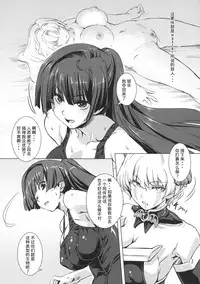 [Orange Peels (Ore P 1-gou)] Sukumizu Sentai Bikininger 3 [Chinese] [无毒汉化] [Digital]