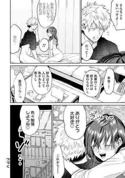 Ore no osananajimi ♂ ga ¥ 1000 de chou ero itai ♀ ni narimashita