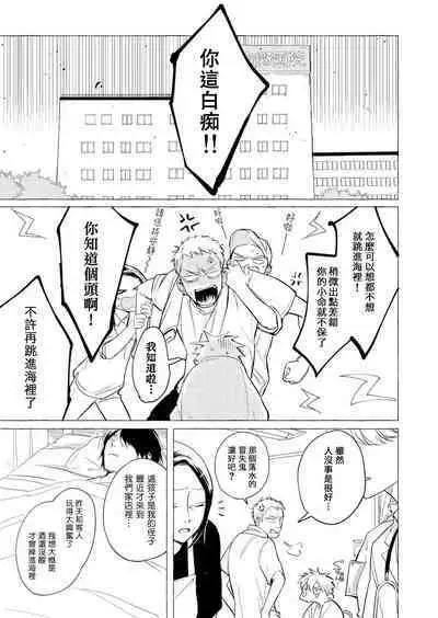 Blue Seaside Drop 1-3