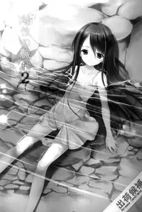 [Singleton (ma zu thou Yui ki)] juvenile sex scene made me cry 2 [天鵝之戀漢化]