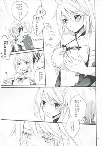 (C84) [Kaicho-Maniax (Nanami Yasuna)] Musuko no Yome ga Tsundere dattan daga (Tales of Xillia)