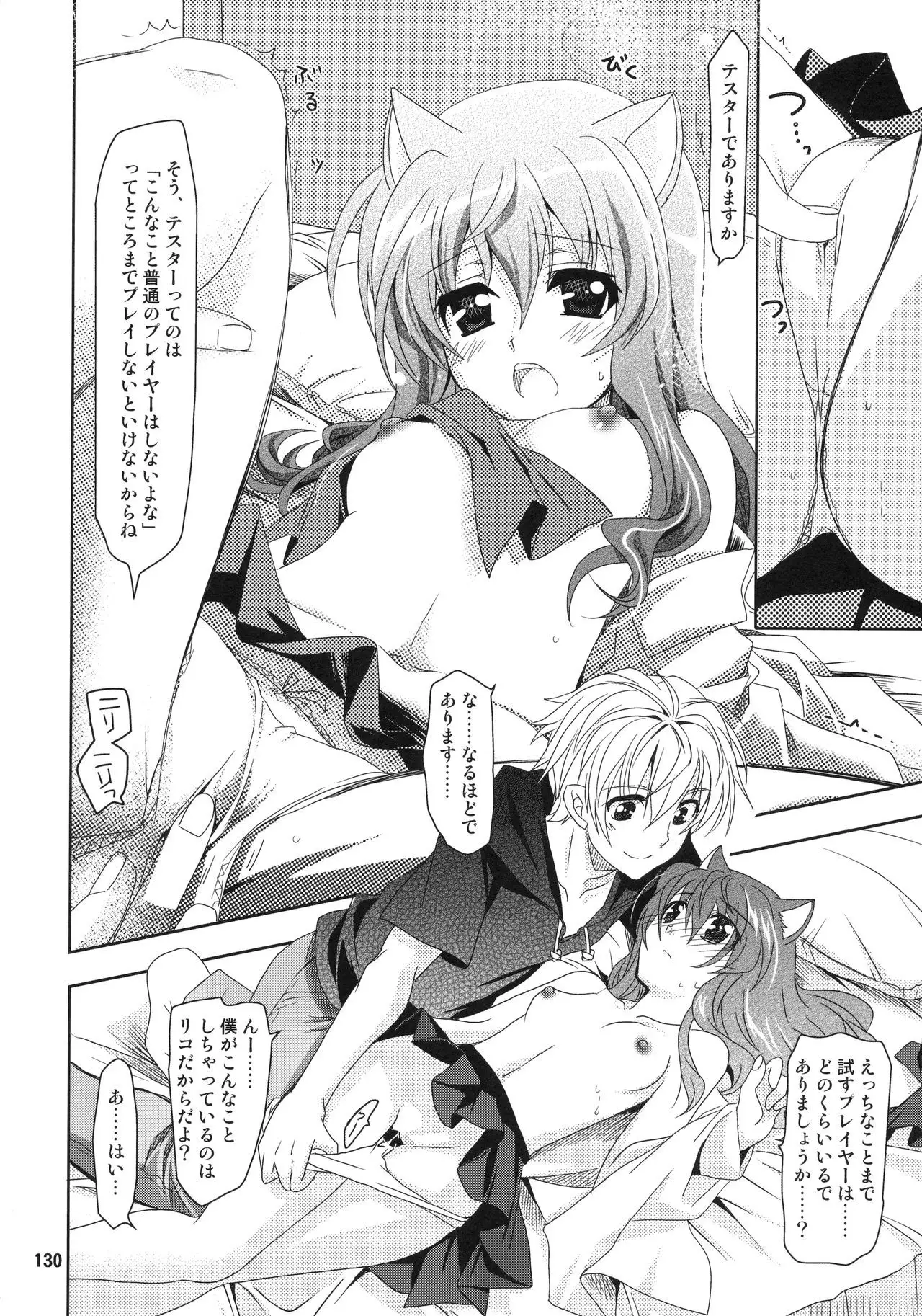 Wonderful Soushuuhen