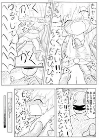 [ちゅーさ] ポケ擬くすぐり漫画まとめ