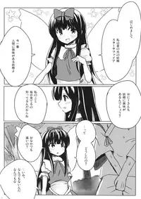 (Reitaisai 13) [Rabbit House (Usako)] Star-chan to Hizamakura ni Kyoumi ga Gozaimasu ka? (Touhou Project)