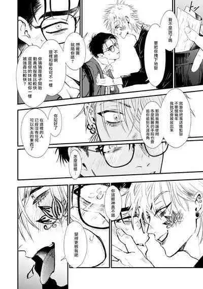 [miso] Koi Kogare Utae ~R.I.P.~ | 歌唱恋慕～R.I.P.～ Ch. 1-4 [Chinese] [冒险者公会] [Digital]