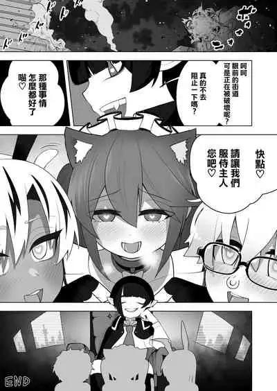 [Amuai Okashi Seisakusho (Ahoge Kinoko)] Shounen Hero Sentai, TS Aigan Petto-ka no Wana! [Chinese] [瑞树汉化组] [Digital]