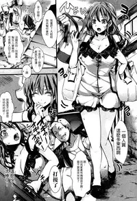 [hal] Aien Kinen (COMIC Shingeki 2016-10) [Chinese] [沒有漢化] [Digital]