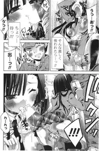 [Sid Alice] Iroiro Dechaimashita (COMIC Potpourri Club 2012-10)