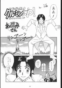 [Tsurikichi-Doumei (Umedama Nabu)] Tsukiumaya NanDemo-R