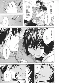 [Uran] Itsu no Mani ka Shoujo wa