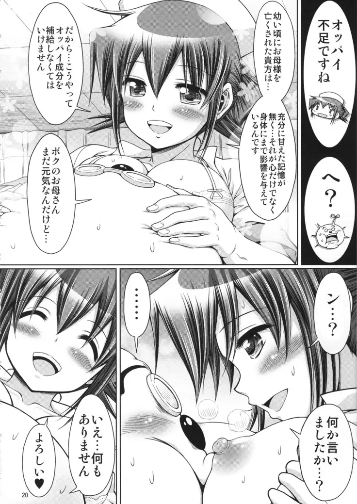 IT Shoujo N Tokubetsuhen 10 Nori-chan no Oppai Kinenbi
