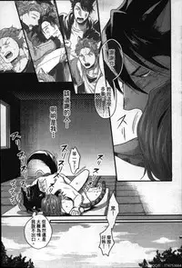 [Ikuyasu] Hatsujou Kemono Hiyori | 發情野獸日和 [Chinese]