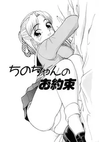 [Nankin Maachan] TWIN HALF