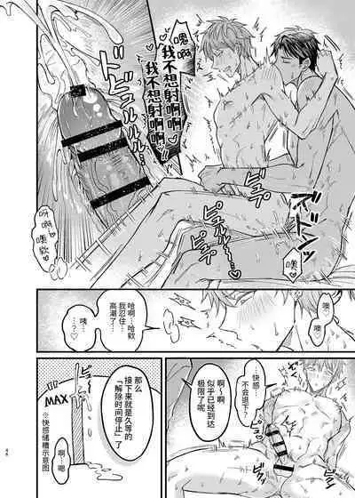 [Nounaihokan (k.k Usako)] Osananajimi no Koibito ga Ero Saimin no Katsuyou Play o Teian Shite Kuru Ken ni Tsuite 2 | 关于童年玩伴的恋人提议利用色情催◯的PLAY这件事(2)在强制禁欲下暴走的副作用和快感积蓄活用篇 [Chinese] [DL]