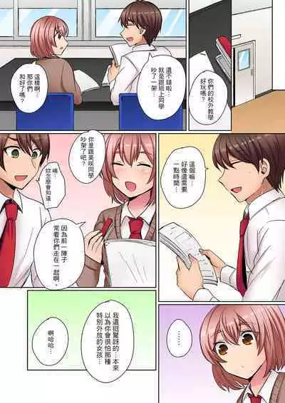 Tsuyoki na Gal wa Back ga Jakuten! ~ Sonna Dekai no Sukikatte ni Ireruna... | 兇巴巴辣妹的弱點在背後!別隨便把那種龐然大物塞到我體內…