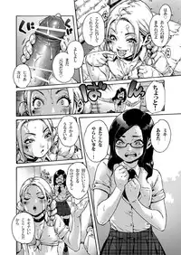 [Shotaian (Aian)] Onoko to. ACT 5 Futago Onoko