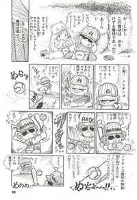 [Uchiyama Aki] Andro-Trio Vol. 2