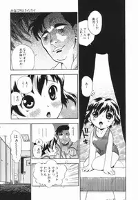 [Penicillin XI] Morekko Drill | Morekko Doriru