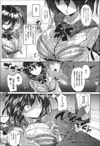 [Knuckle Curve] Tabegoro Otome