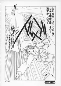 [Circle Kamiyan] Katti (To Heart 2)