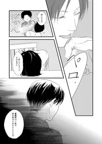 [DORO-Coppelia (Komatsu Shouko)] Chikashitsu de Ichiban no Bijin Soushuuhen (Shingeki no Kyojin) [Digital]