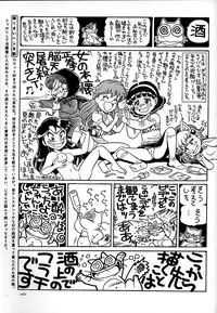 (C51) [Ganso Sonoda Ya] Chousen Ame Ver,10.0