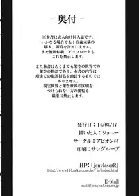 (C86) [Avion Village (Johnny)] A-gou Tokushu Ian Ninmu Senjuu Kuchikukan Hamakaze (Kantai Collection -KanColle-) [Chinese] [黑条汉化]