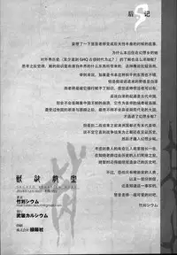 (C95) [Armament Calcium (Take Calcium)] Juuyoku Kyoushitsu (Touhou Project) [Chinese] [朔夜汉化组]