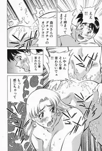 [Tachibana Kaoru] Himitsu no Yuukan Madam 2