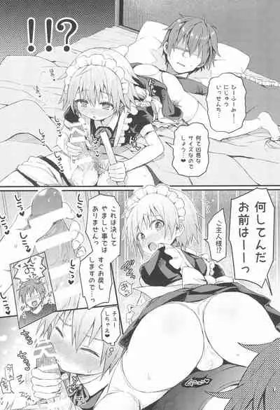 (C99) [Reiwa no Kumaya-san (Tori)] Kawaii Maid no Otokonoko Oshioki Anal Virgin-hen