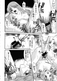 (C80) [Shuudan Bouryoku (Murasaki Syu)] Record of ALDELAYD Soushuuhen archive.01