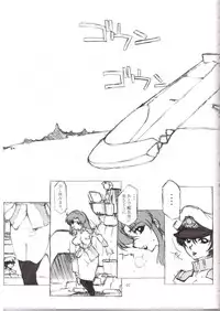 [BM Dan (Domeki Bararou)] BABEL SEED (Gundam Seed)