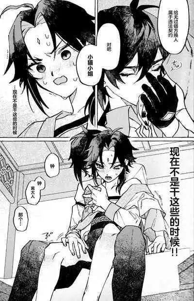 愛の幽霊