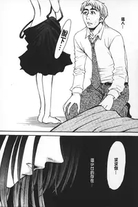 [Gotoh Akira] Shojo Robot | 少女機械人 [Chinese]